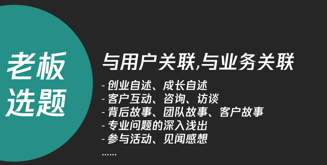 個人IP到老板IP