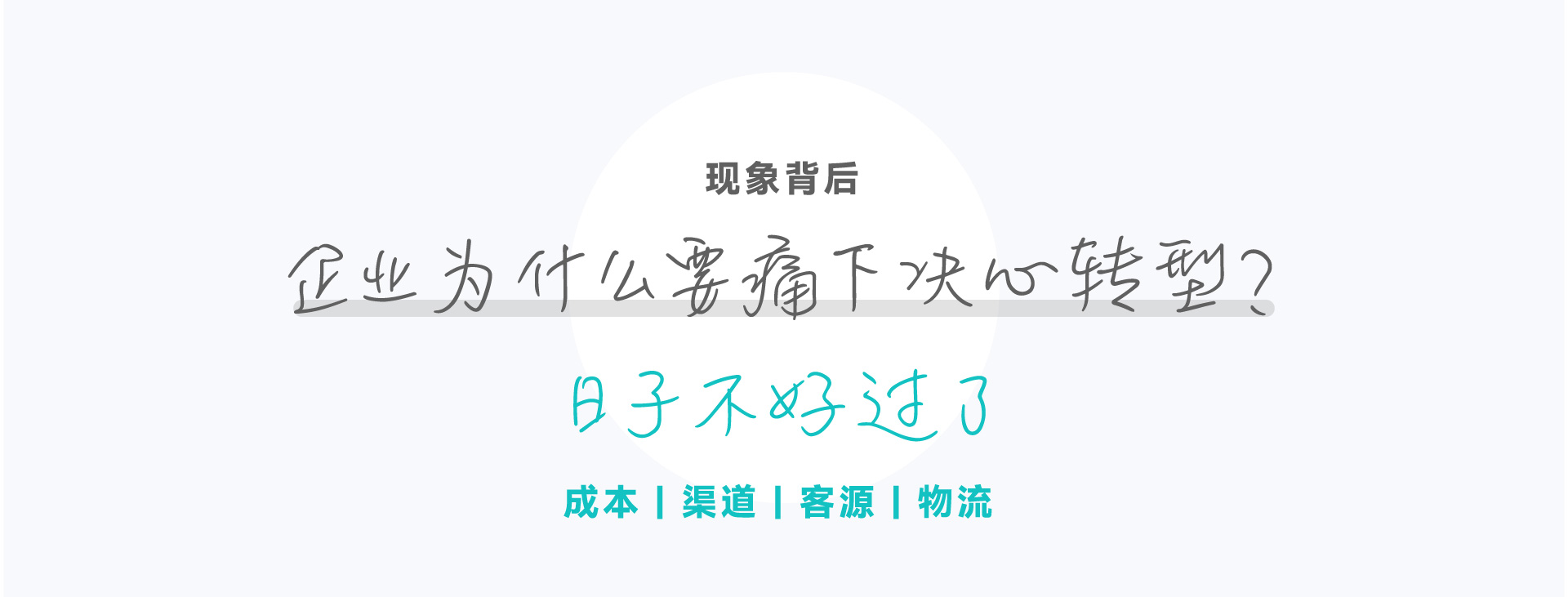 從0到1破解后疫情時代出海DTC品牌模式