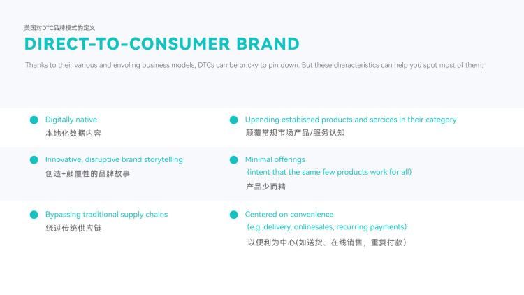 從0到1破解后疫情時代出海DTC品牌模式