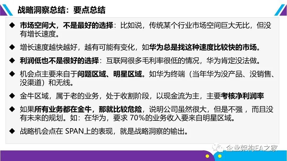 華為戰略神器“五看三定”模型，附規劃和落地方法