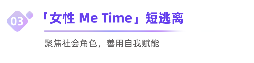小紅書場景營銷