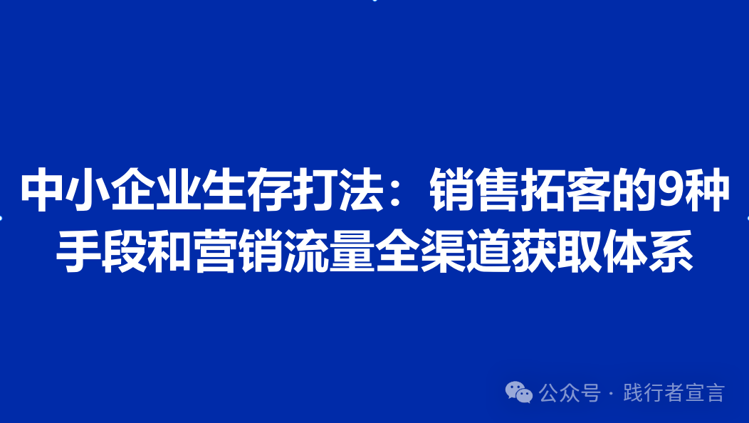 銷售和營銷