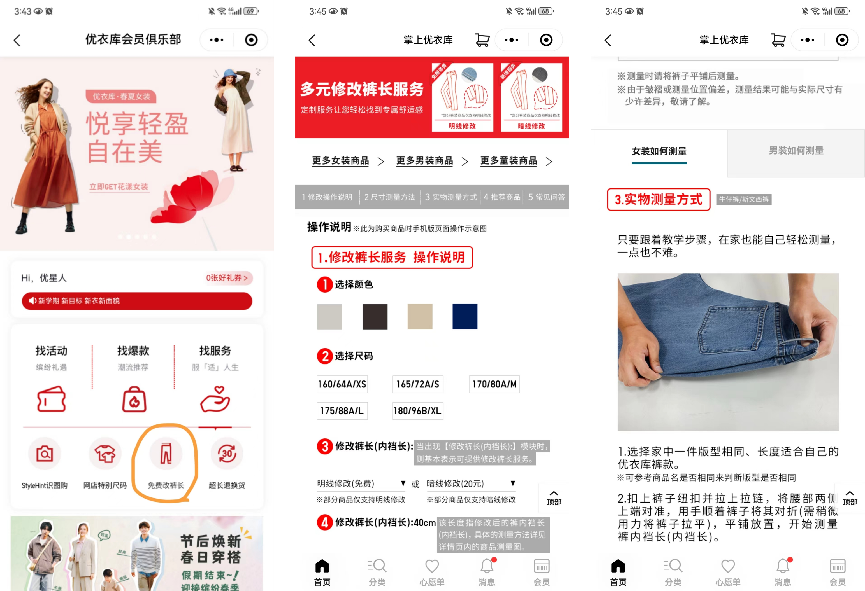 優衣庫