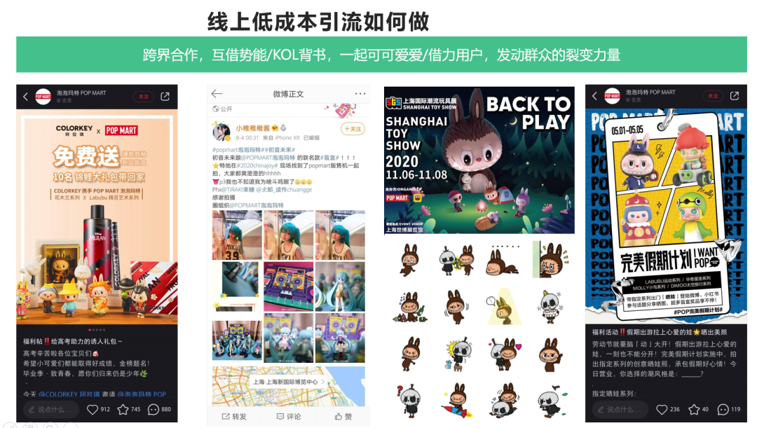 拆解泡泡瑪特用戶增長三大關鍵點，案例看2024年營銷機會
