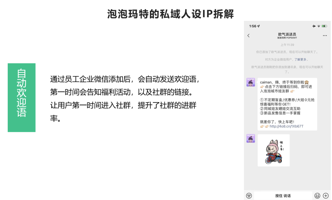 拆解泡泡瑪特用戶增長三大關鍵點，案例看2024年營銷機會
