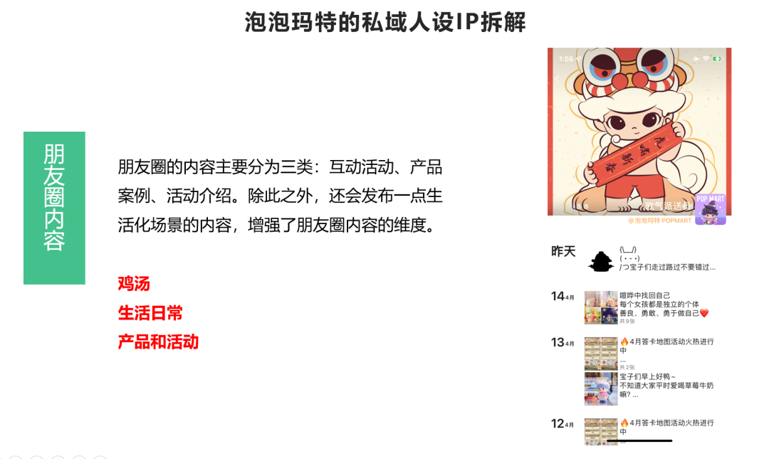拆解泡泡瑪特用戶增長三大關鍵點，案例看2024年營銷機會