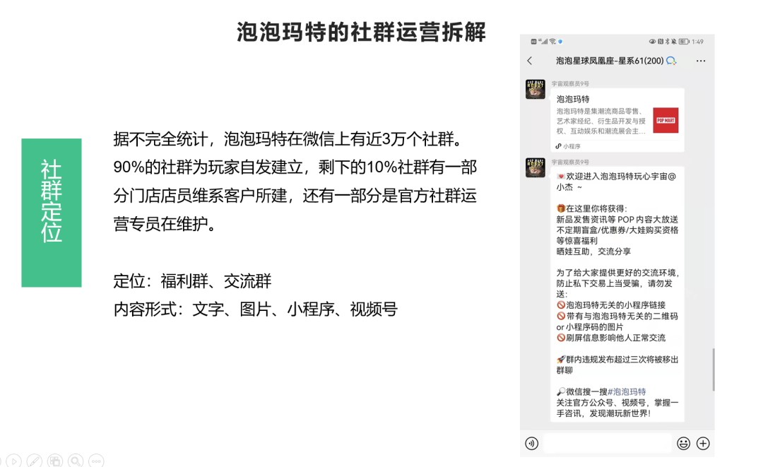 拆解泡泡瑪特用戶增長三大關鍵點，案例看2024年營銷機會
