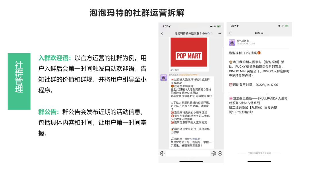 拆解泡泡瑪特用戶增長三大關鍵點，案例看2024年營銷機會