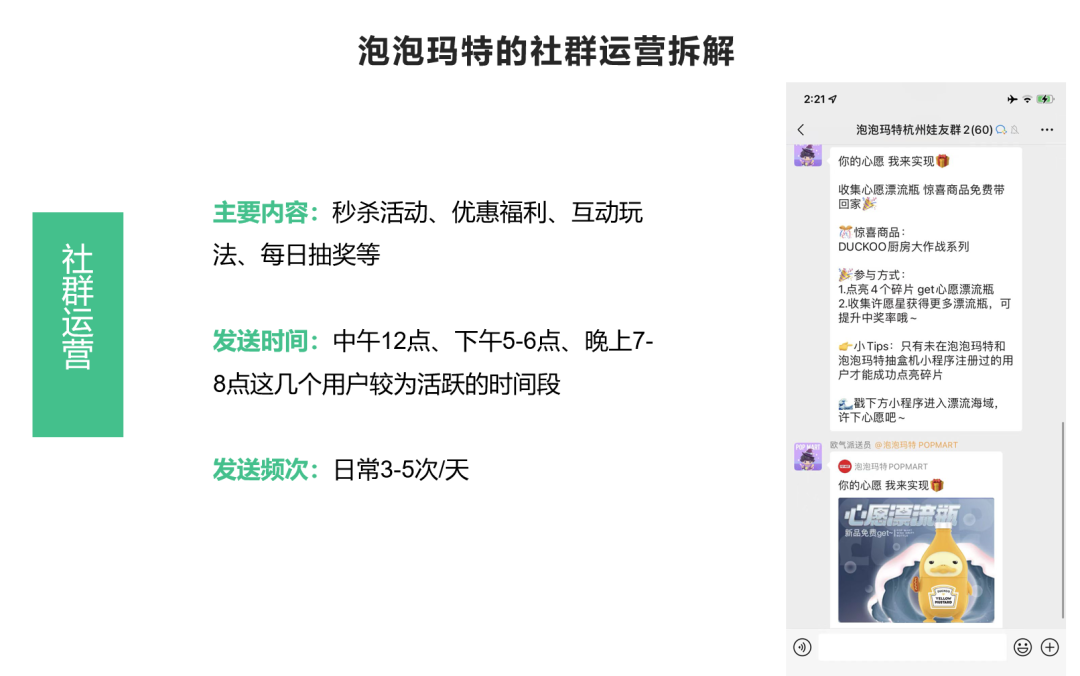 拆解泡泡瑪特用戶增長三大關鍵點，案例看2024年營銷機會