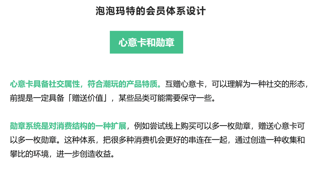 拆解泡泡瑪特用戶增長三大關鍵點，案例看2024年營銷機會