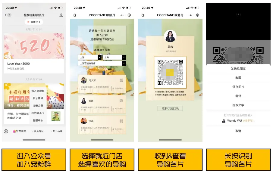 零售行業數字化升級：企業微信實踐全面完整干貨