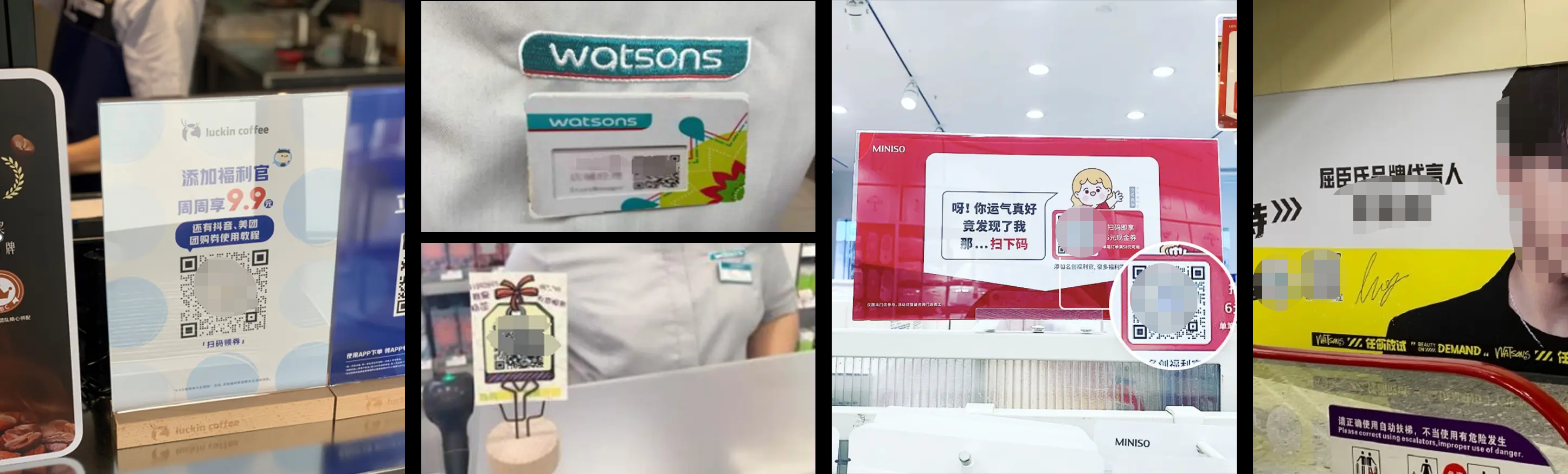 零售行業數字化升級：企業微信實踐全面完整干貨