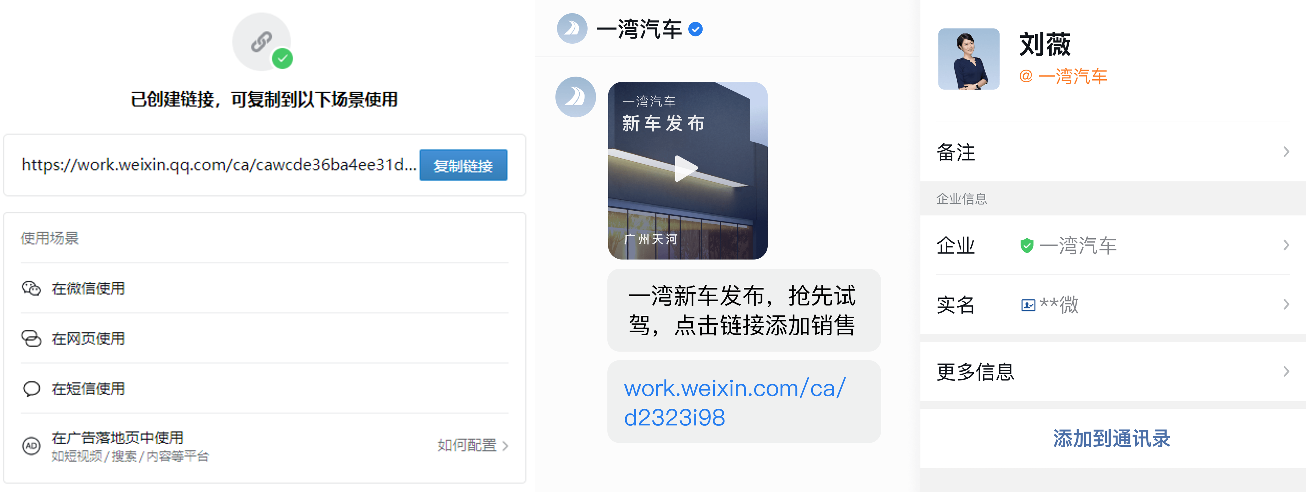 零售行業數字化升級：企業微信實踐全面完整干貨