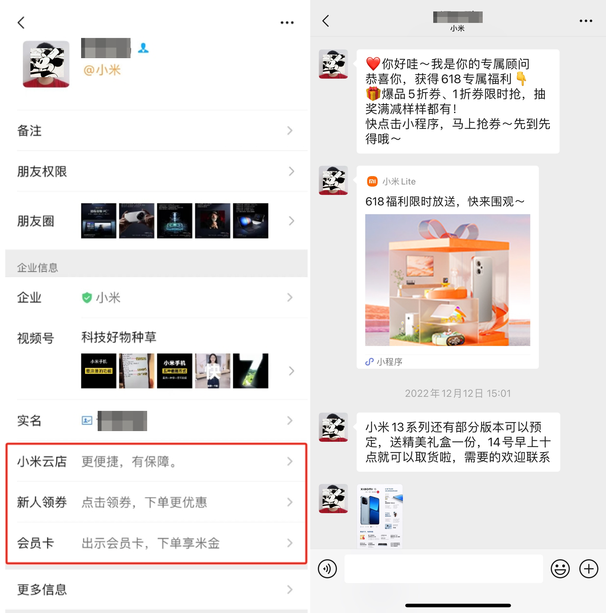 零售行業數字化升級：企業微信實踐全面完整干貨