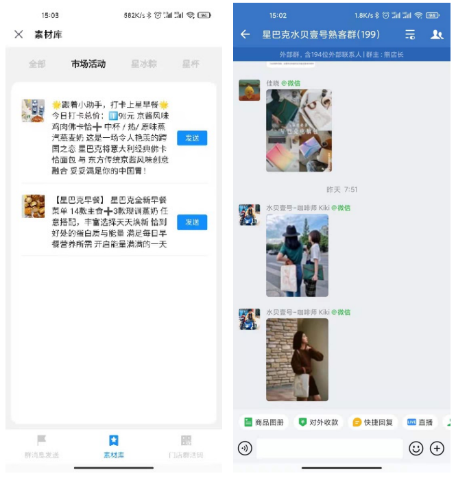 零售行業數字化升級：企業微信實踐全面完整干貨