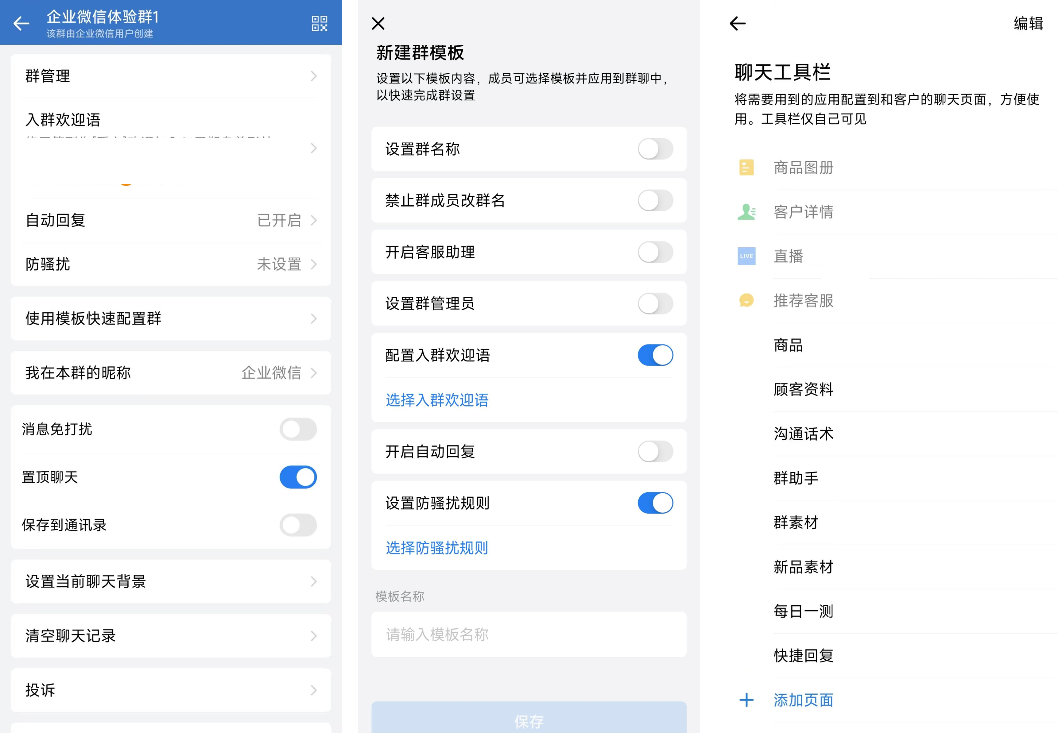 零售行業數字化升級：企業微信實踐全面完整干貨