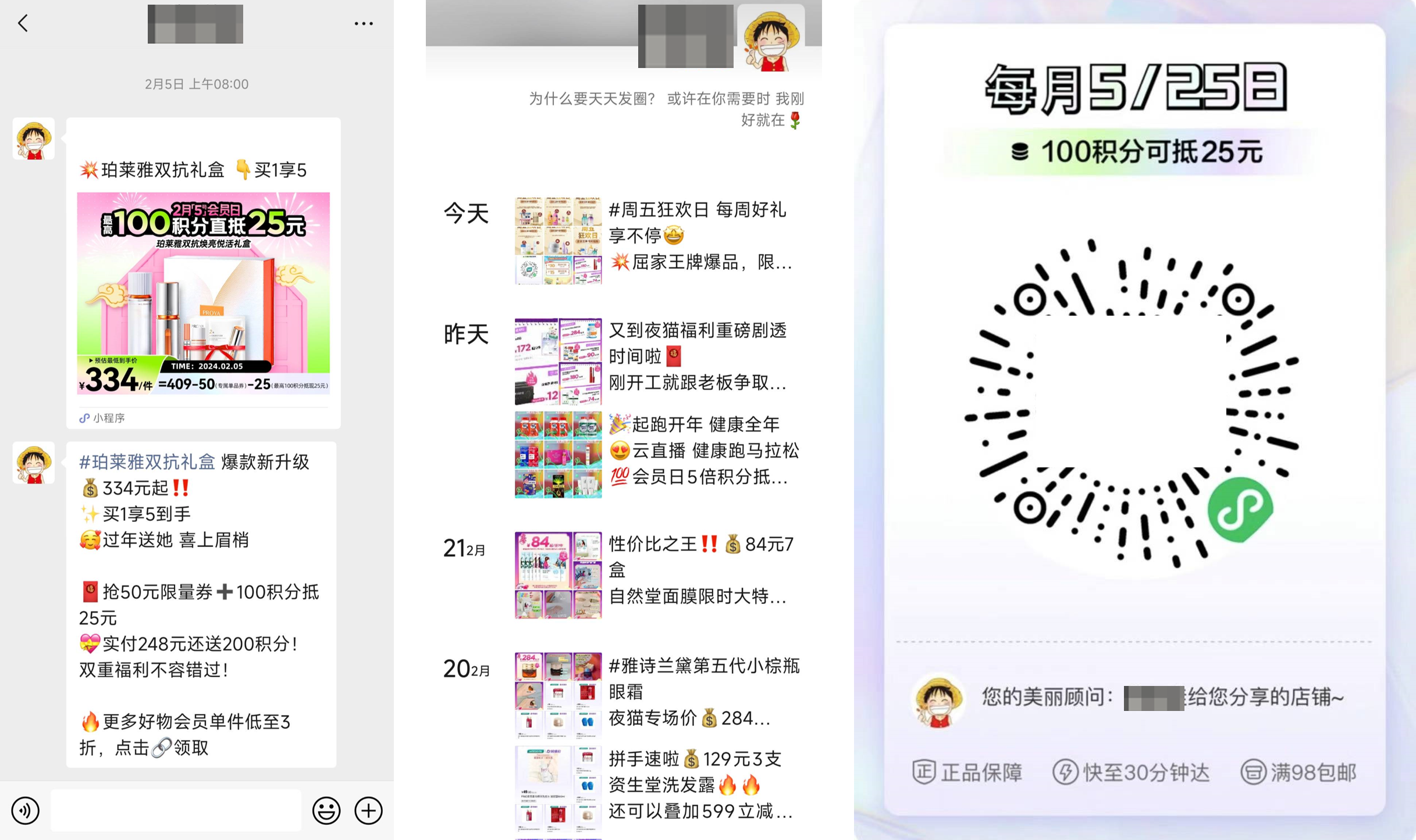 零售行業數字化升級：企業微信實踐全面完整干貨