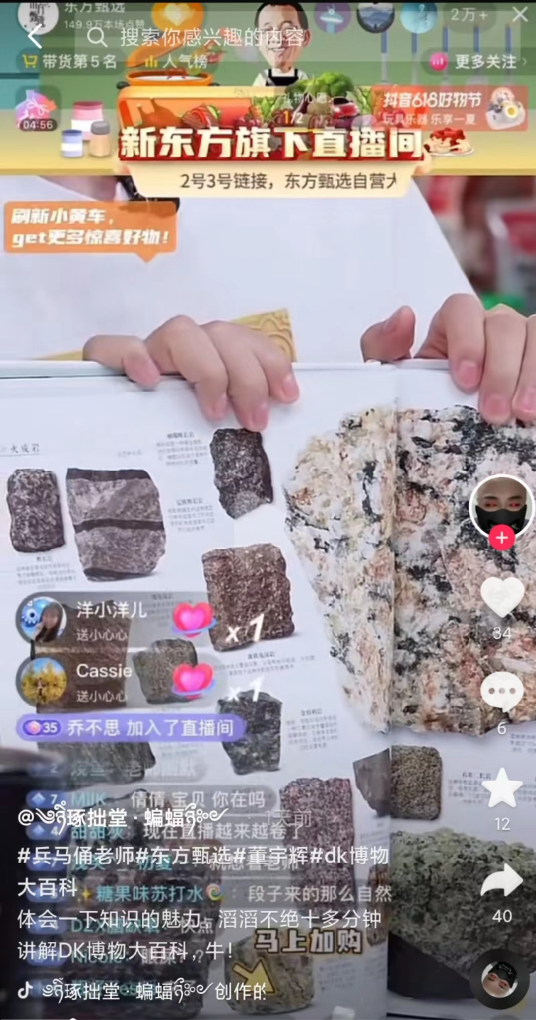 為什么“新東方名師”的雙語帶貨突然火爆全網？