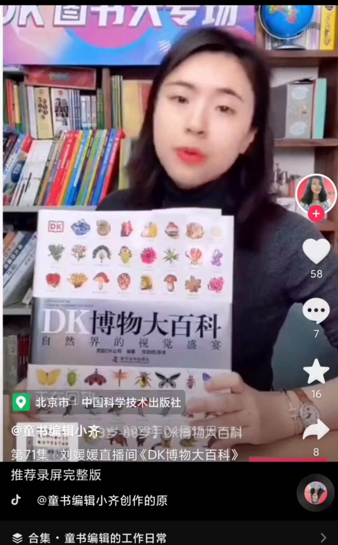 為什么“新東方名師”的雙語帶貨突然火爆全網？