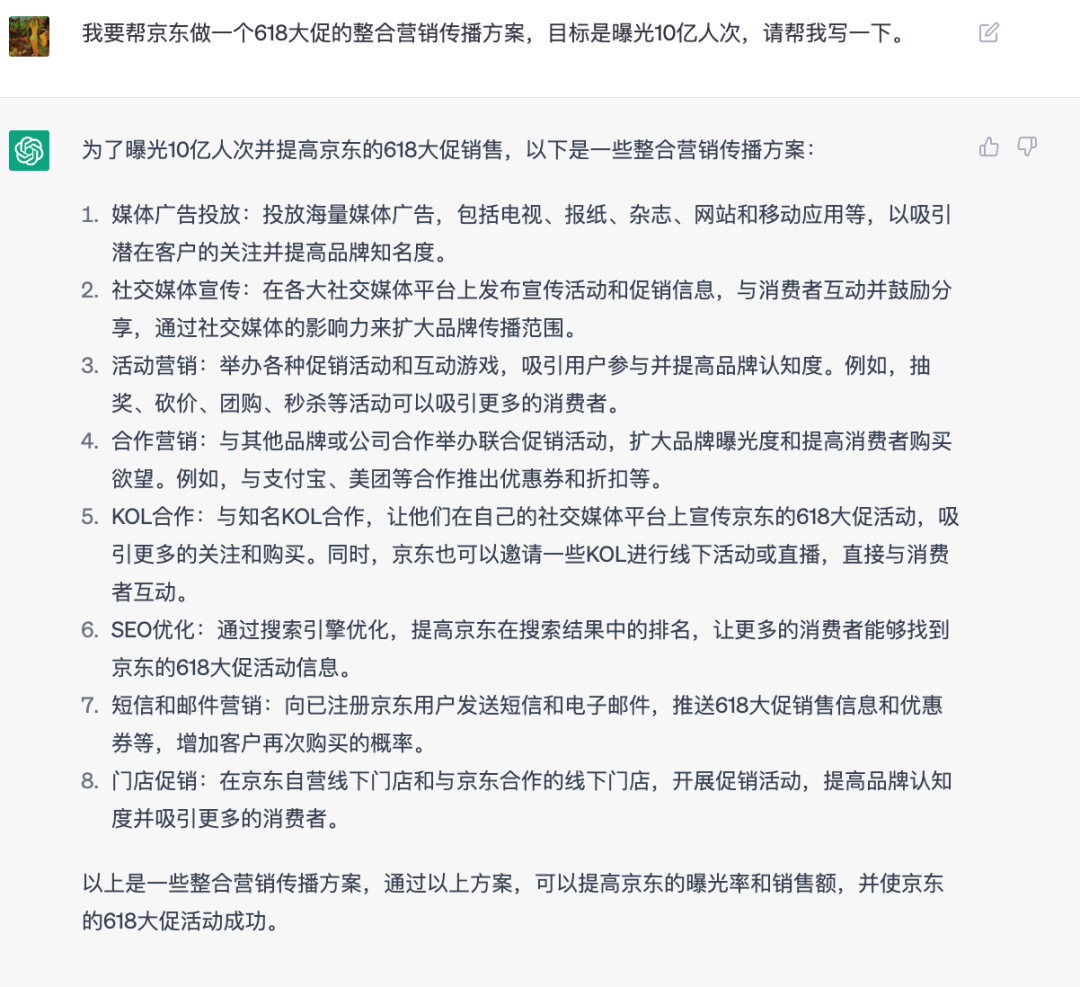 尋空：ChatGPT和Sora會顛覆營銷行業嗎？