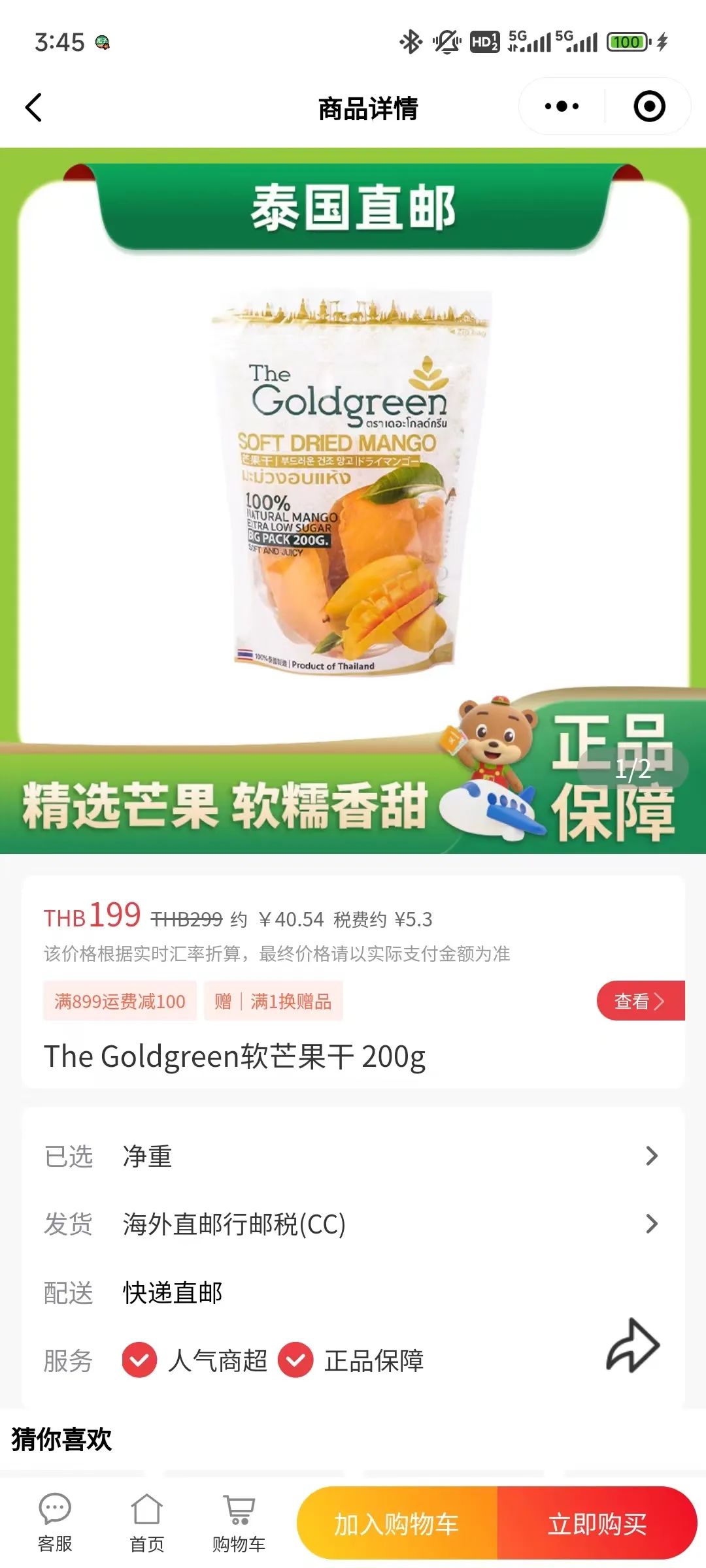 小紅書