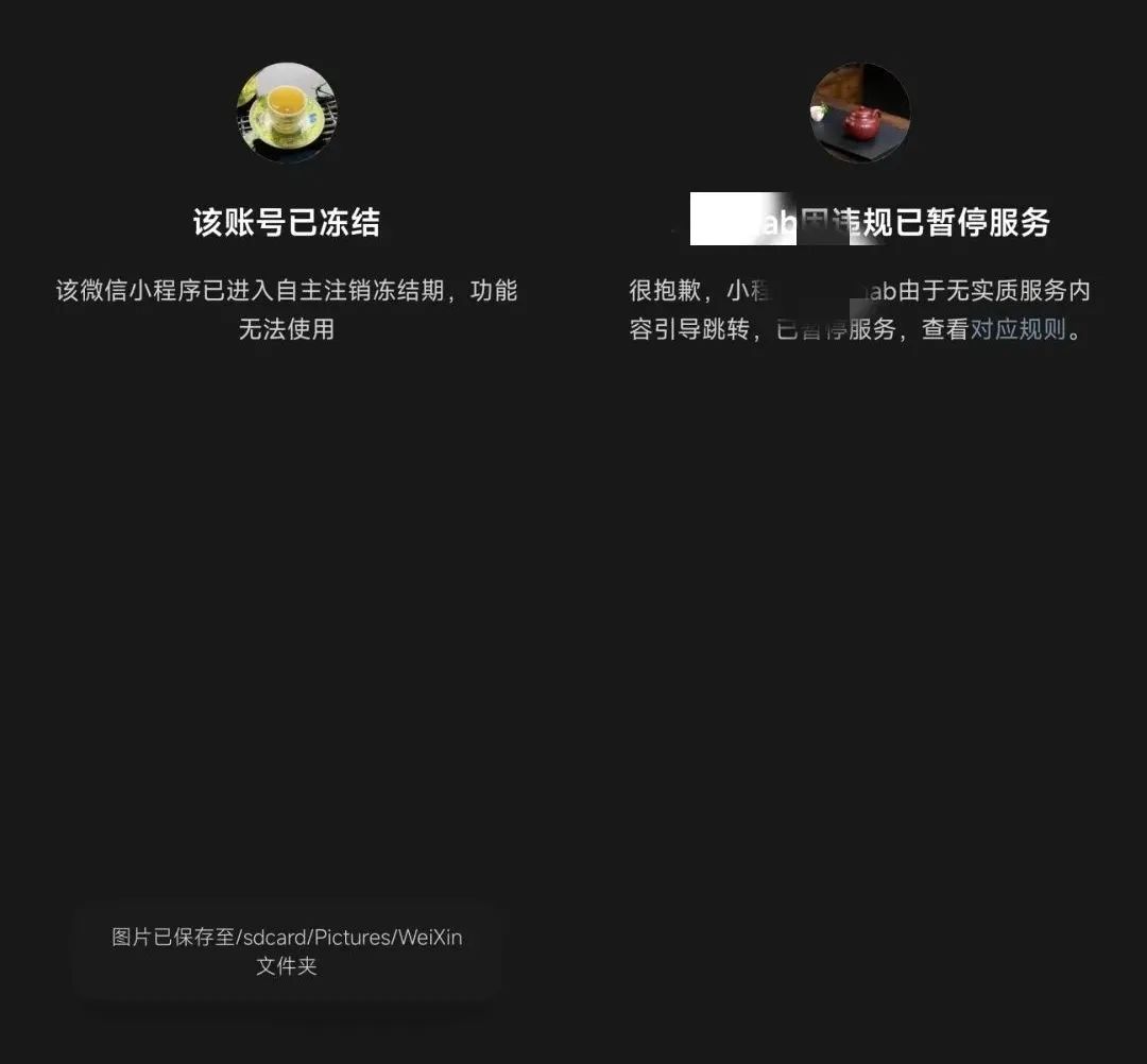 醫美營銷小紅書