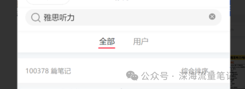 小红书聚光