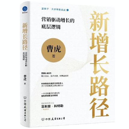 新增長路徑