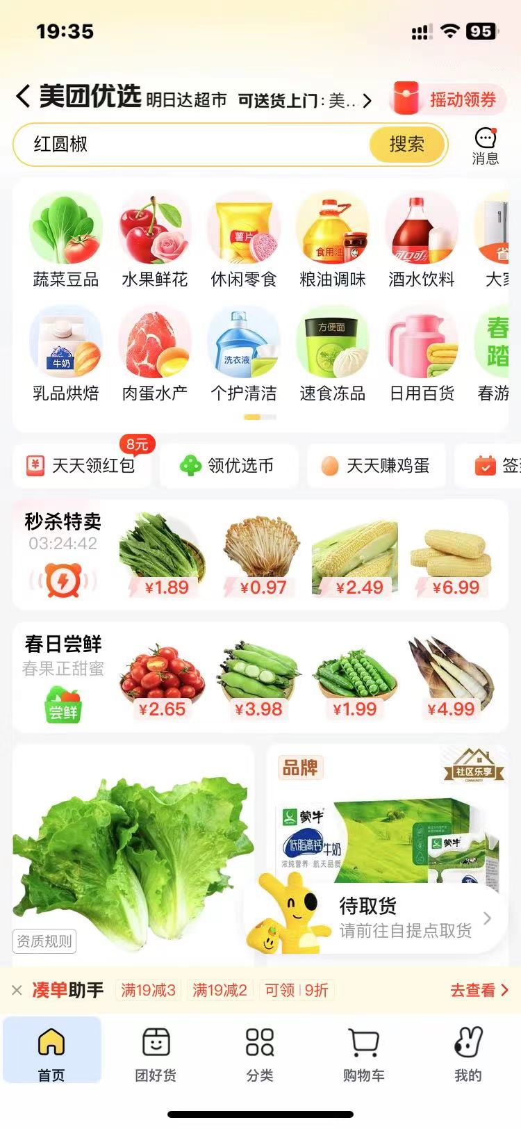 超市商品布局策略：一場零售空間的用戶體驗設計