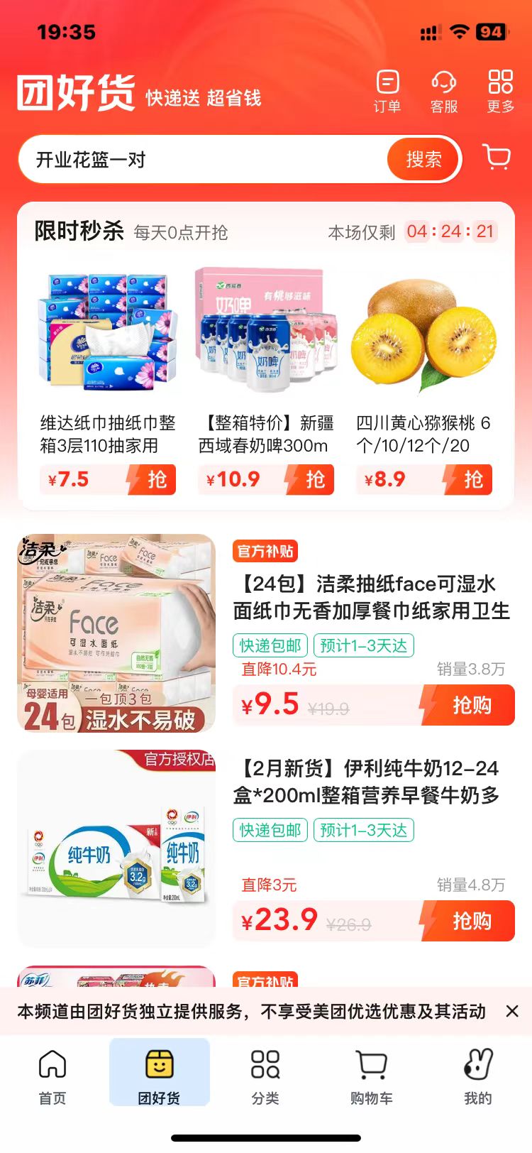 超市商品布局策略：一場零售空間的用戶體驗設計