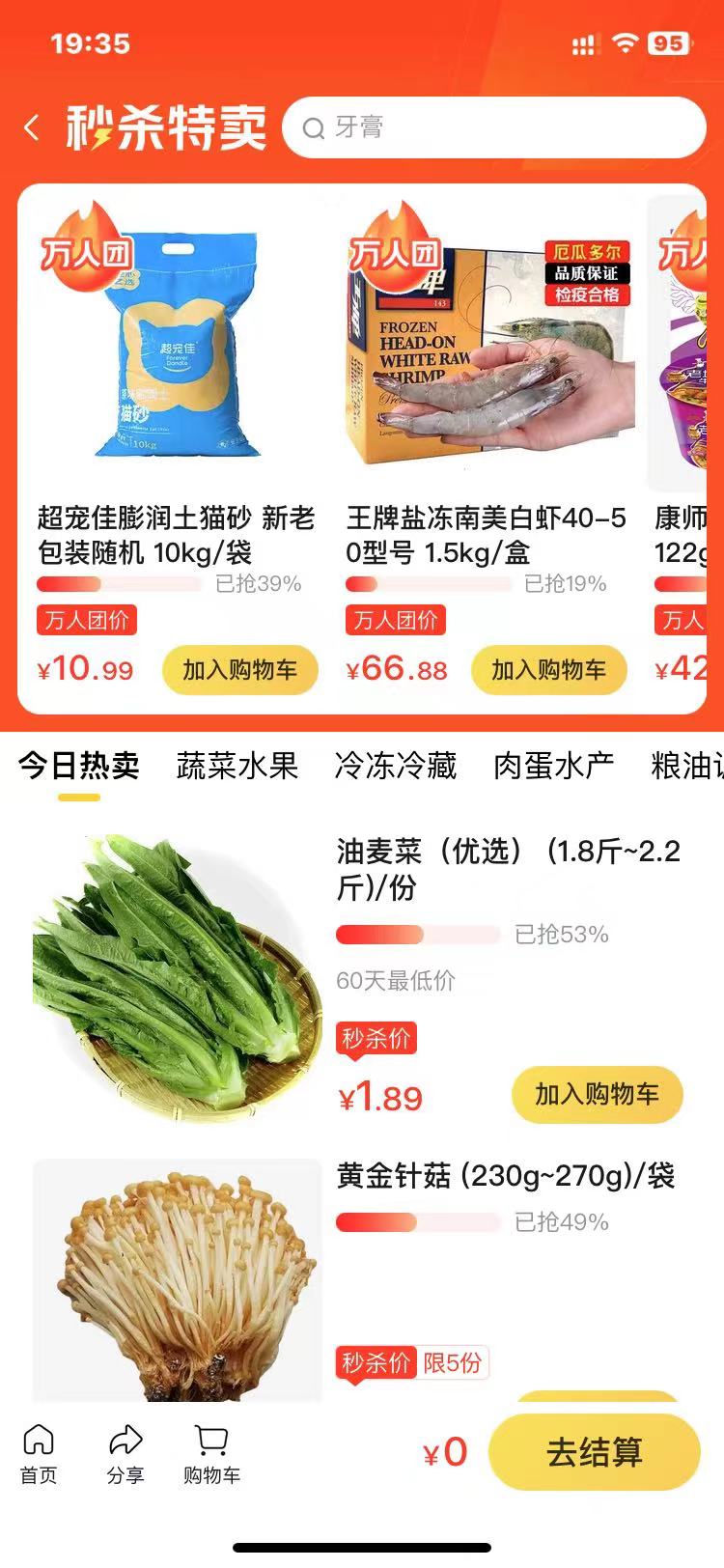 超市商品布局策略：一場零售空間的用戶體驗設計