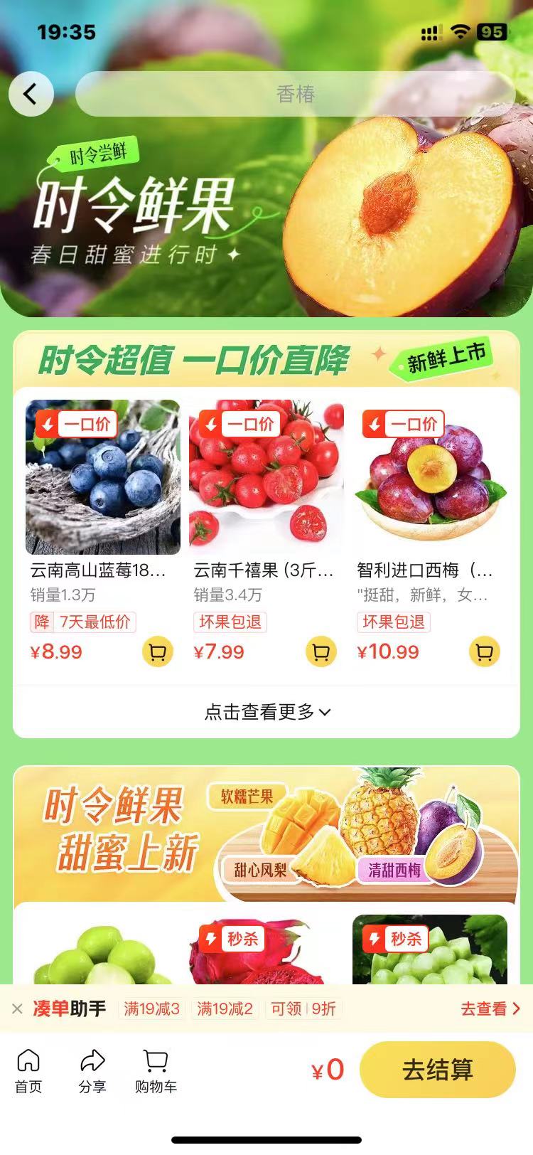 超市商品布局策略：一場零售空間的用戶體驗設計