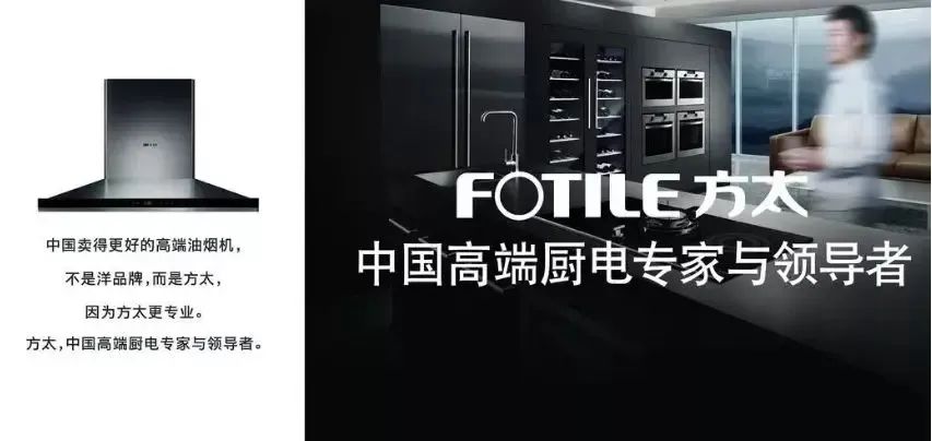 老板電器的5次品牌重新定位案例分析-傳播蛙