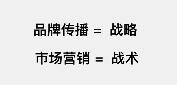品牌傳播與市場營銷有什么區別？-傳播蛙