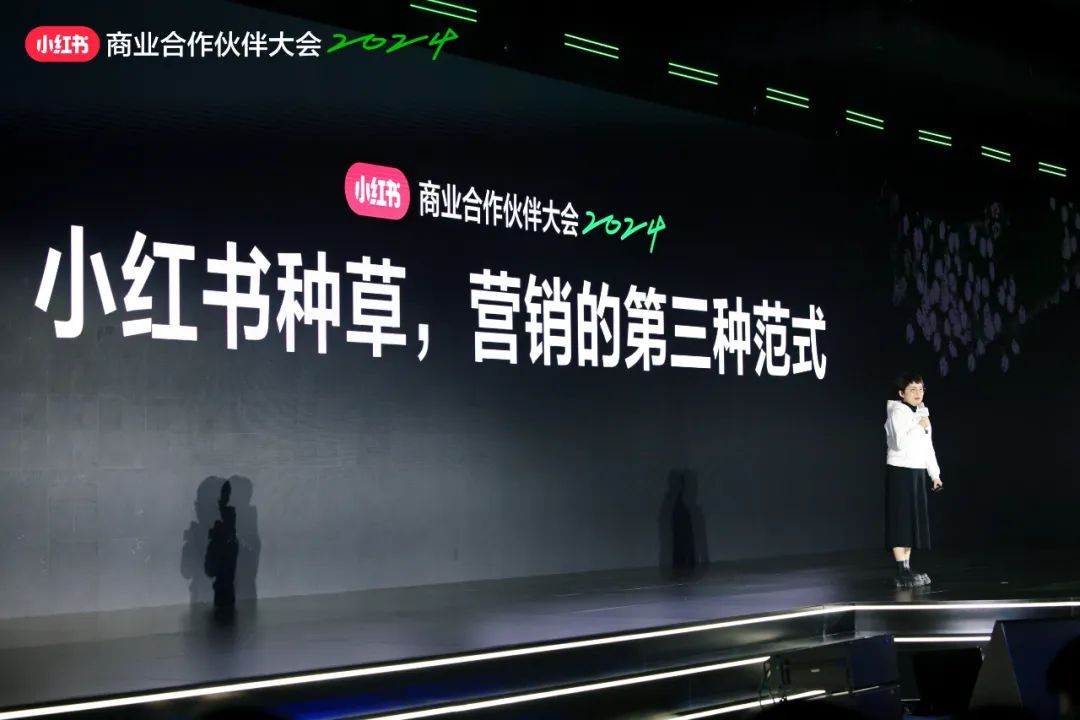 小紅書電商