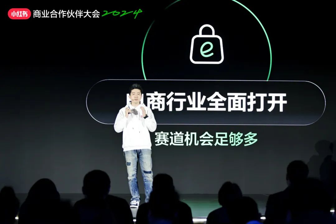 小紅書電商