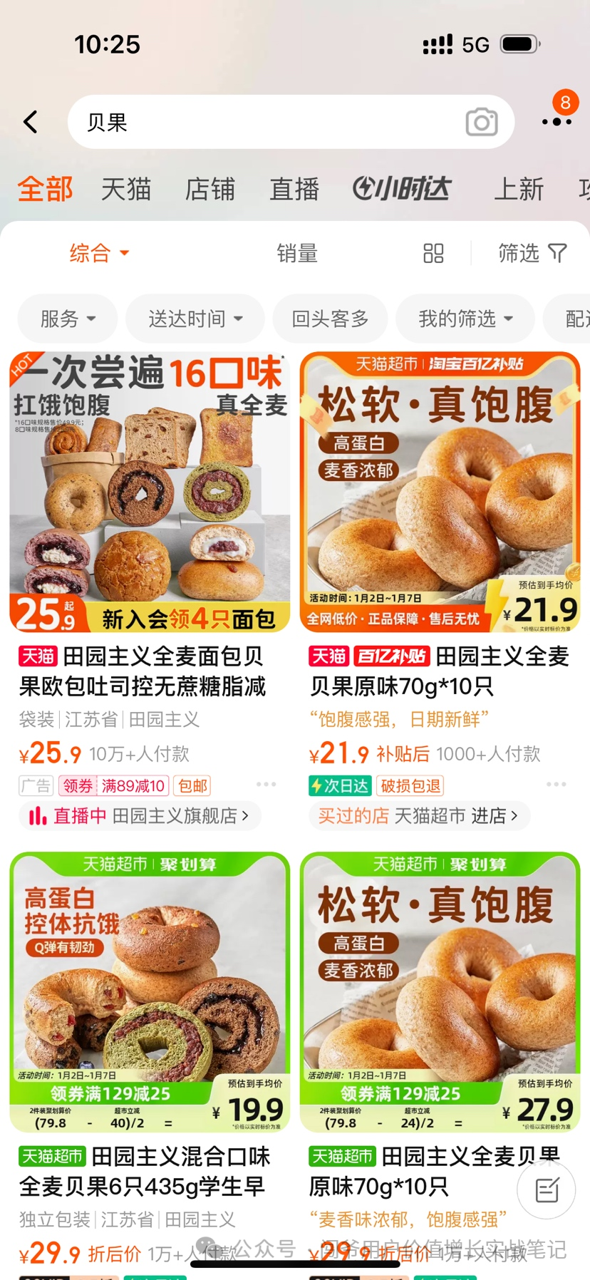 新消費環境下，零售新品應如何構建數字化營銷策略?