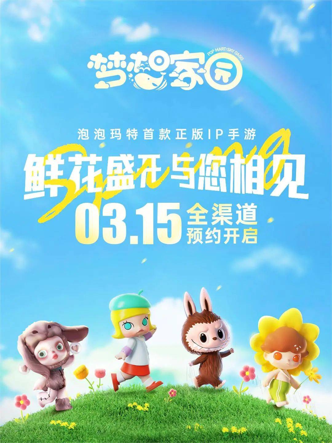 泡泡瑪特：2大IP收入破10億，10個IP收入超過頭部潮玩公司總和 | 雷報