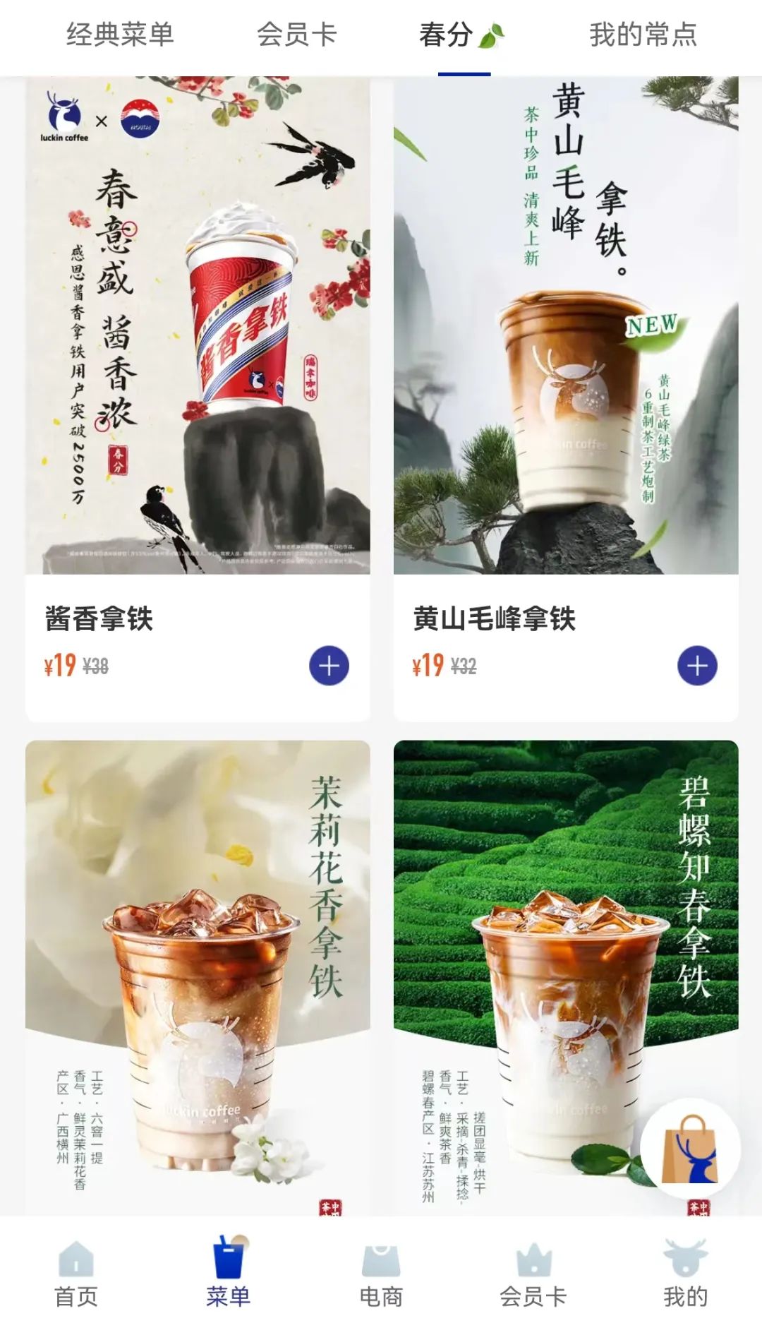 盤點19個春日營銷案例，看星巴克、餓了么、優衣庫等怎么卷？