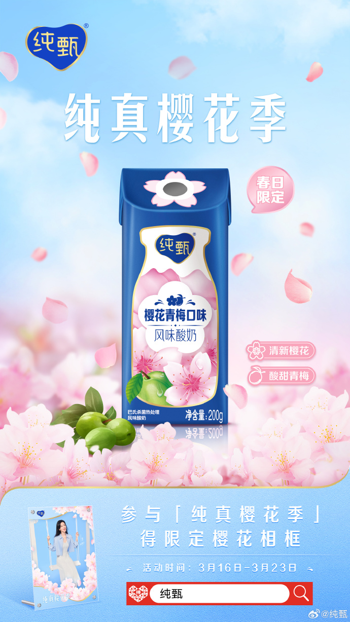 盤點19個春日營銷案例，看星巴克、餓了么、優衣庫等怎么卷？