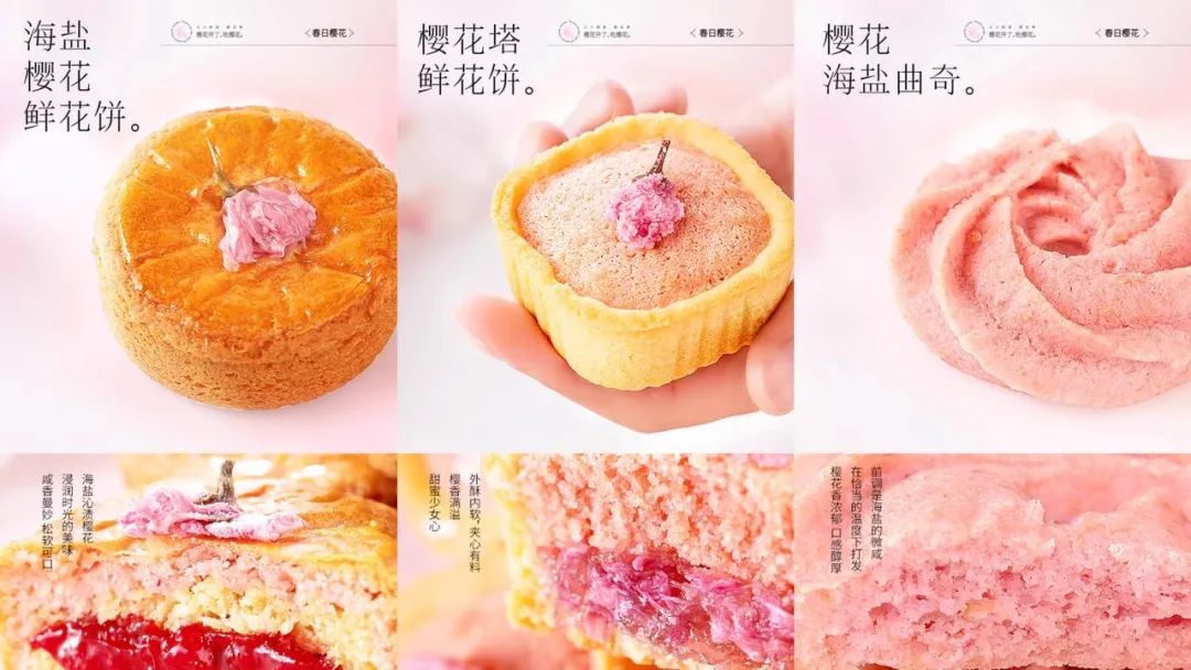 盤點19個春日營銷案例，看星巴克、餓了么、優衣庫等怎么卷？