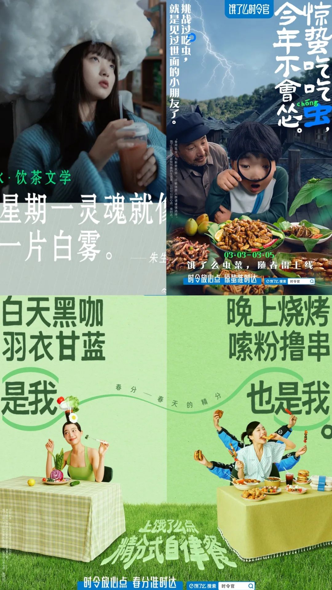 盤點19個春日營銷案例，看星巴克、餓了么、優衣庫等怎么卷？