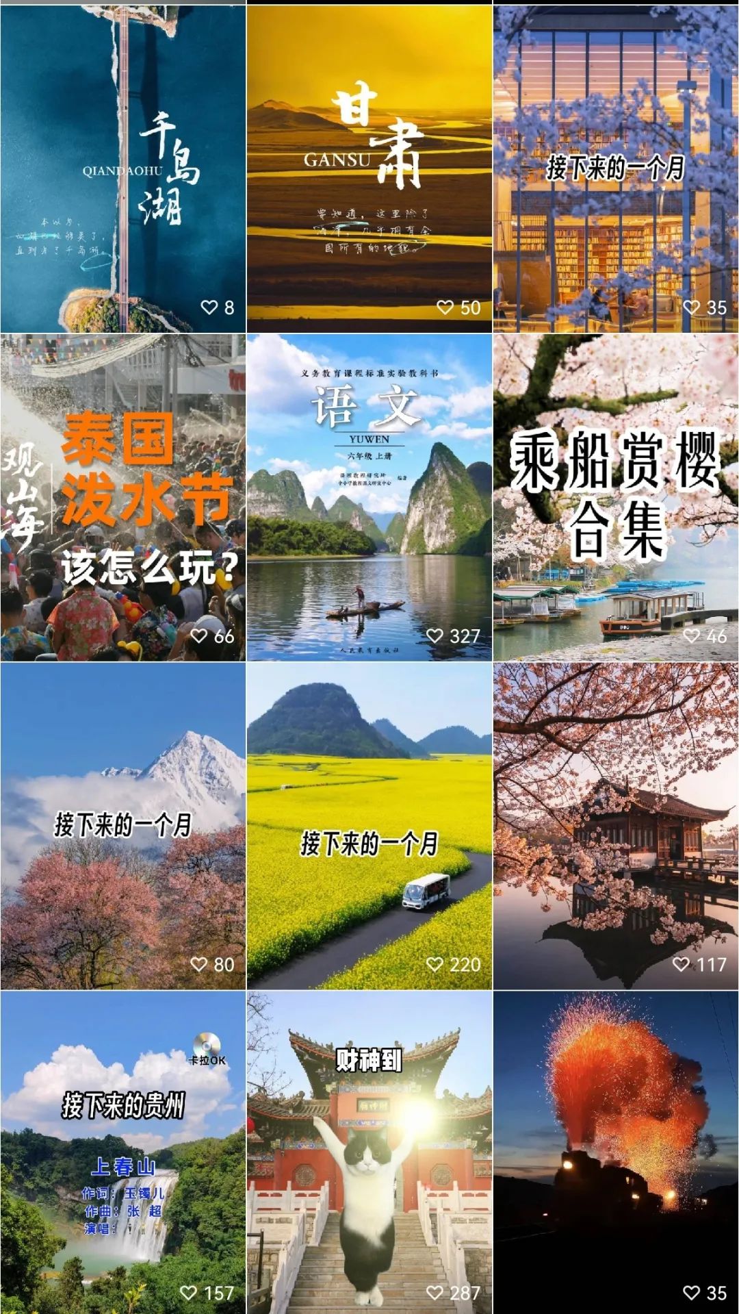 盤點19個春日營銷案例，看星巴克、餓了么、優衣庫等怎么卷？