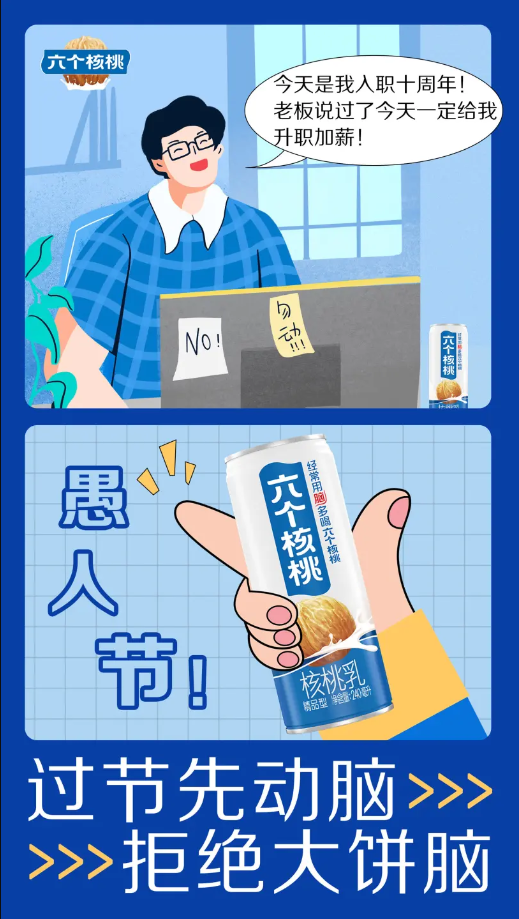 四月節日主題清晰，創意營銷日歷要怎么做？