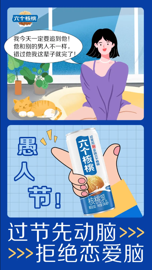 四月節日主題清晰，創意營銷日歷要怎么做？