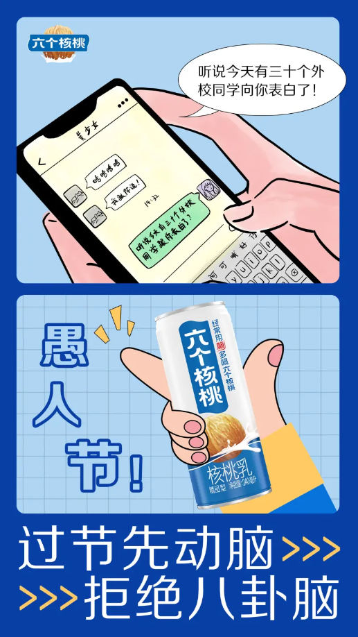 四月節日主題清晰，創意營銷日歷要怎么做？