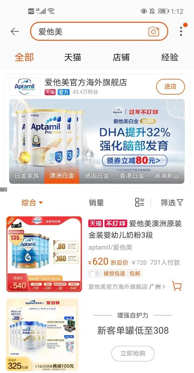 小紅書品牌投放ROI測算方法——銷售結果計算