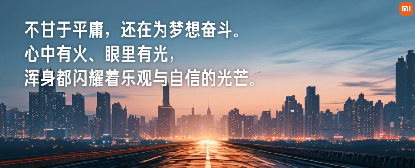 小米汽車SU7發布會PPT邏輯拆解：雷軍如何講好賣車這件事？