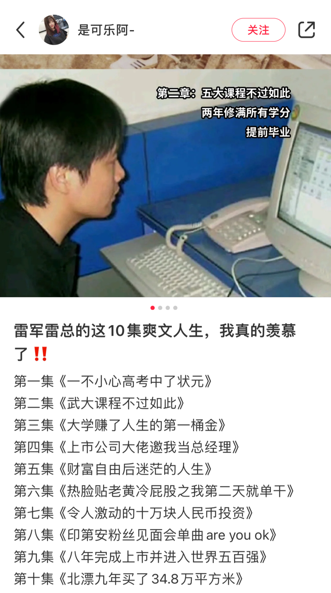 “營銷鬼才”雷軍，一個人抵一個市場部