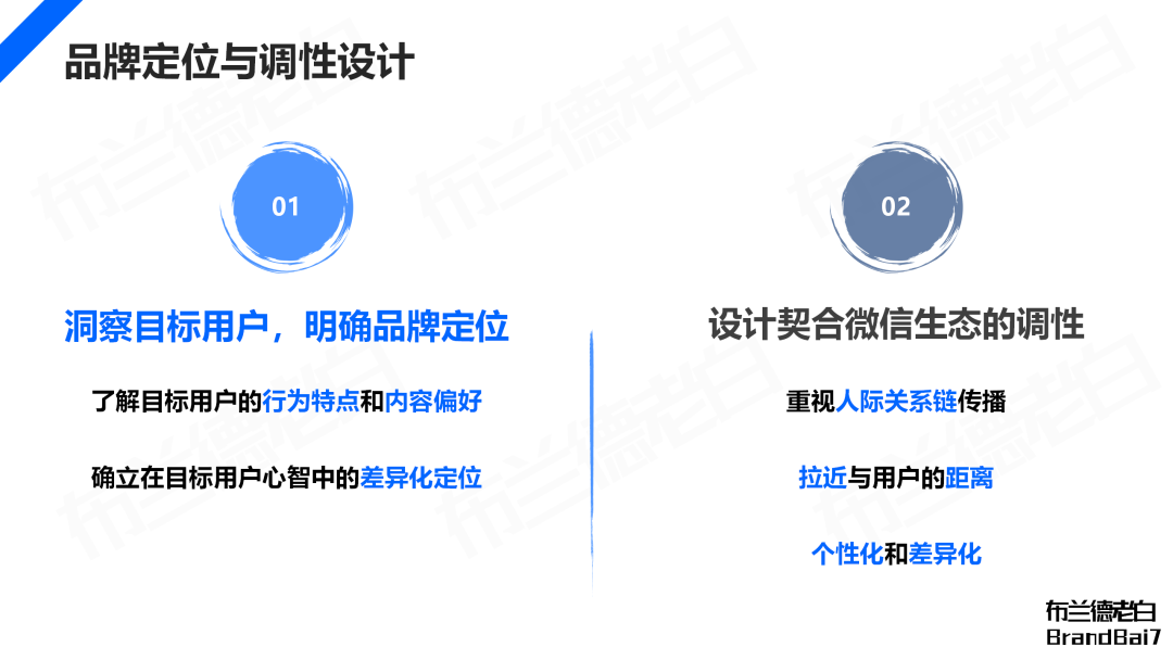 萬字梳理 | 微信生態全域營銷，視頻號補齊最后一環